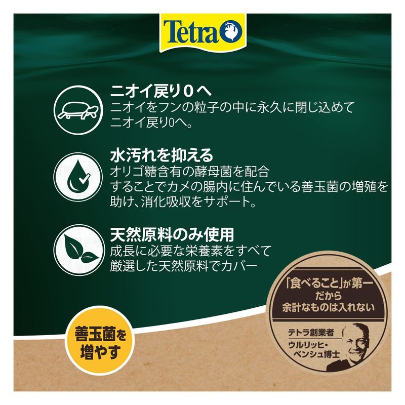 【スペクトラムブランズジャパン 】テトラ レプトミン 中粒 70g - 画像 (3)