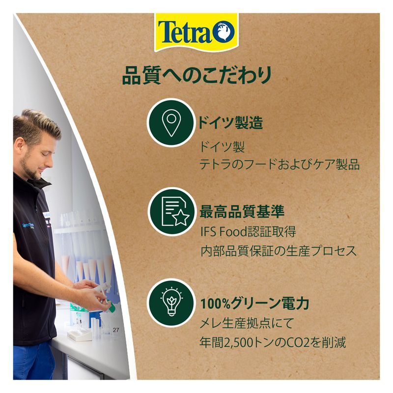 【スペクトラムブランズジャパン 】テトラ レプトミン 中粒 70g - 画像 (5)