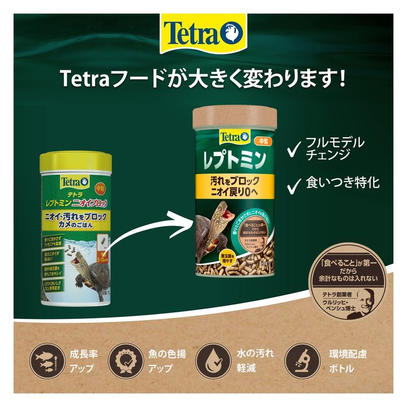 【スペクトラムブランズジャパン 】テトラ レプトミン 中粒 70g - 画像 (6)