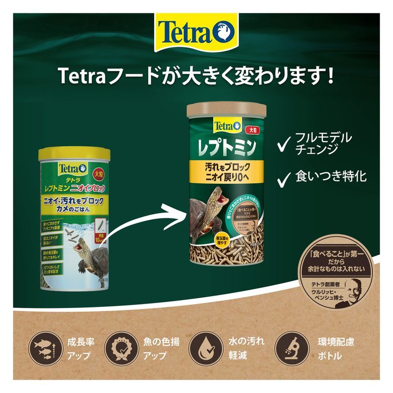 【スペクトラムブランズジャパン 】テトラ レプトミン 大粒 200g - 画像 (6)