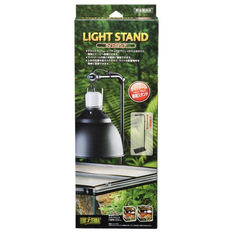 【ジェックス 】ライトスタンド