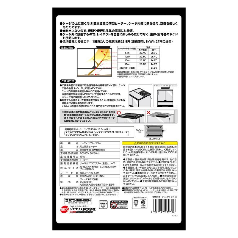 【ジェックス 】ヒーティングトップ M - 画像 (2)