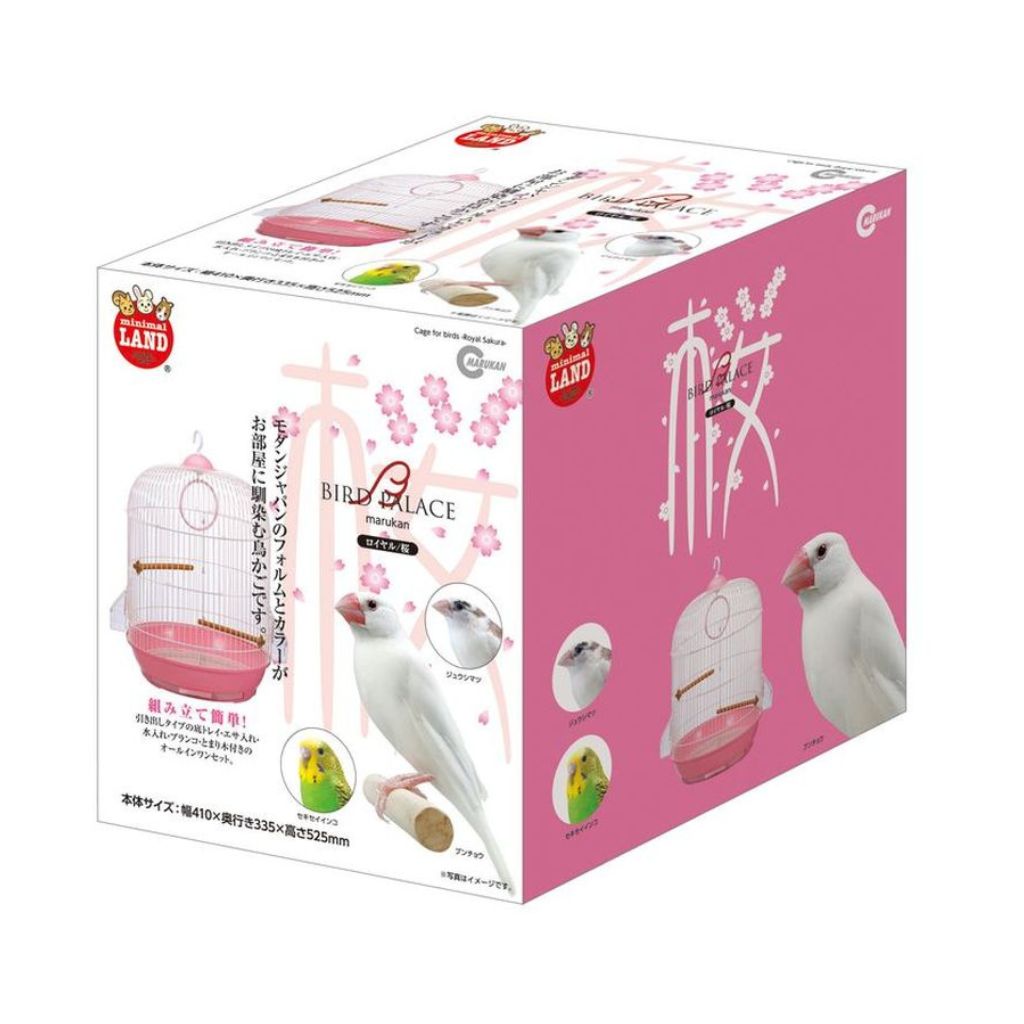 【 マルカン】バードパレス ロイヤル 桜