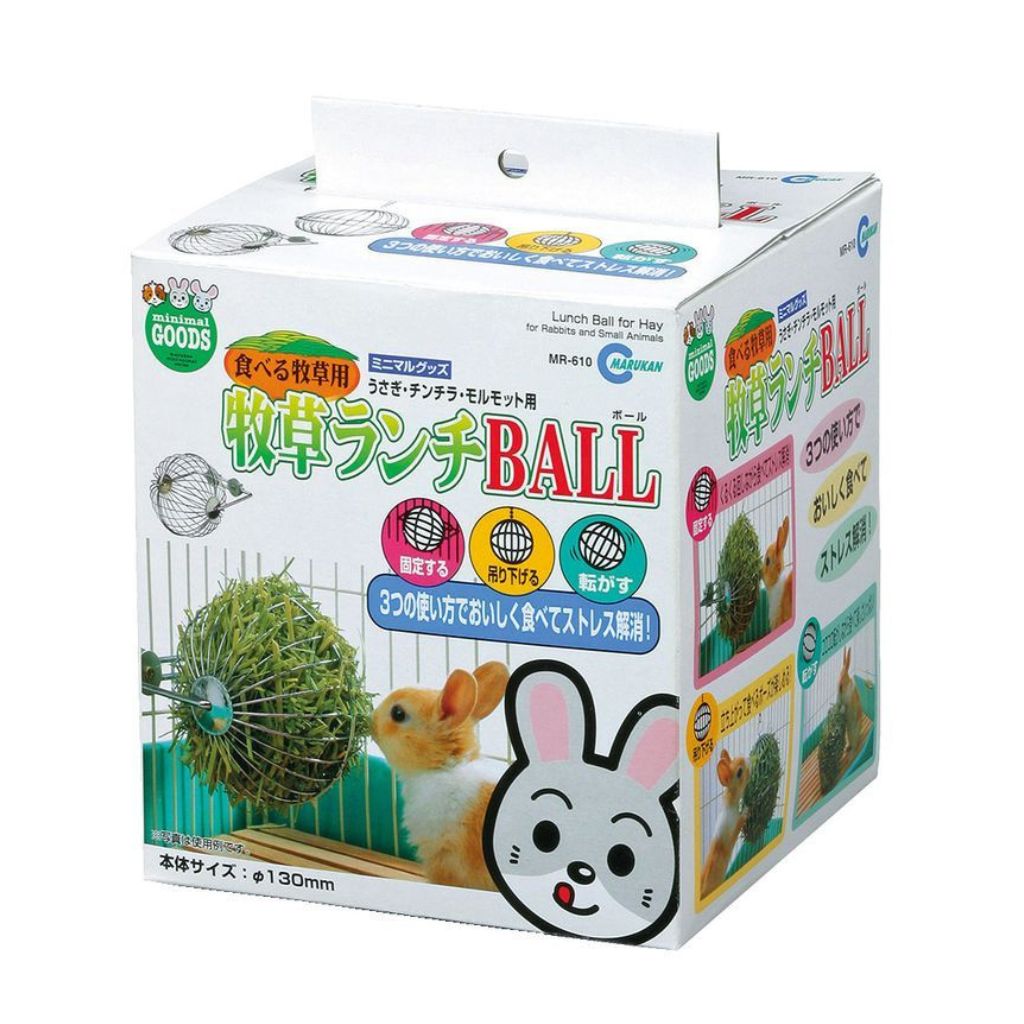 【マルカン】牧草ランチBALL