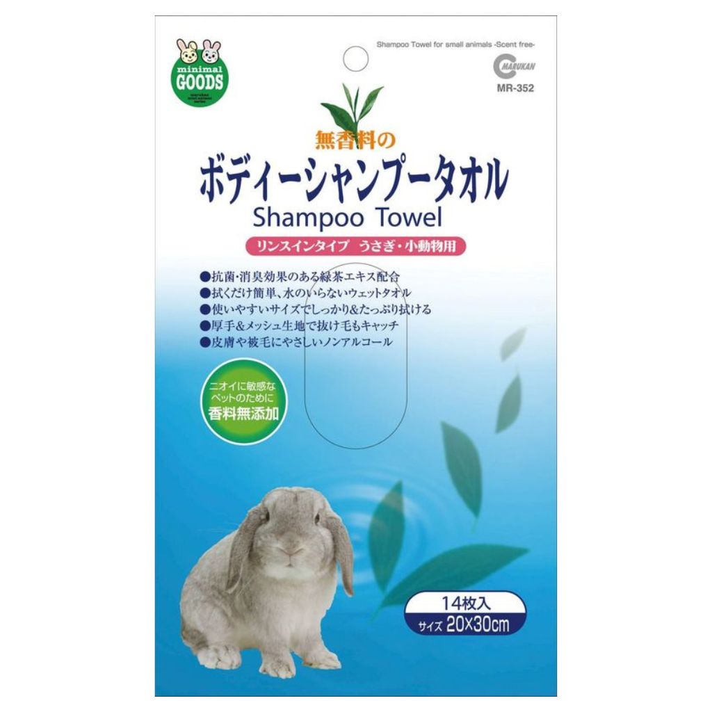 【マルカン】ボディーシャンプータオル 無香料 14枚
