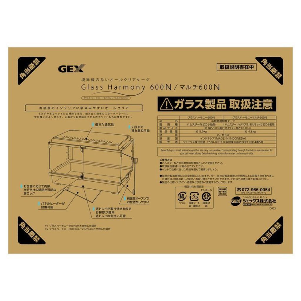 【ジェックス 】グラスハーモニーマルチ600N - 画像 (4)