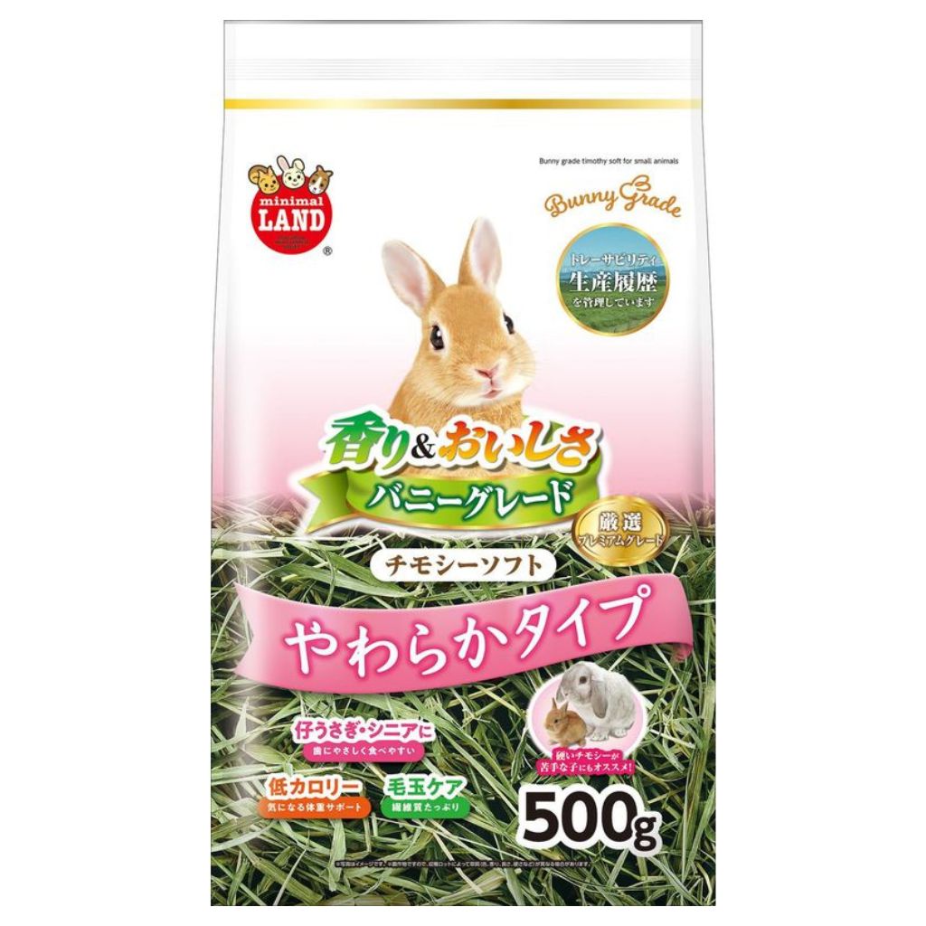 【マルカン】バニーグレード チモシーソフト やわらかタイプ 500g