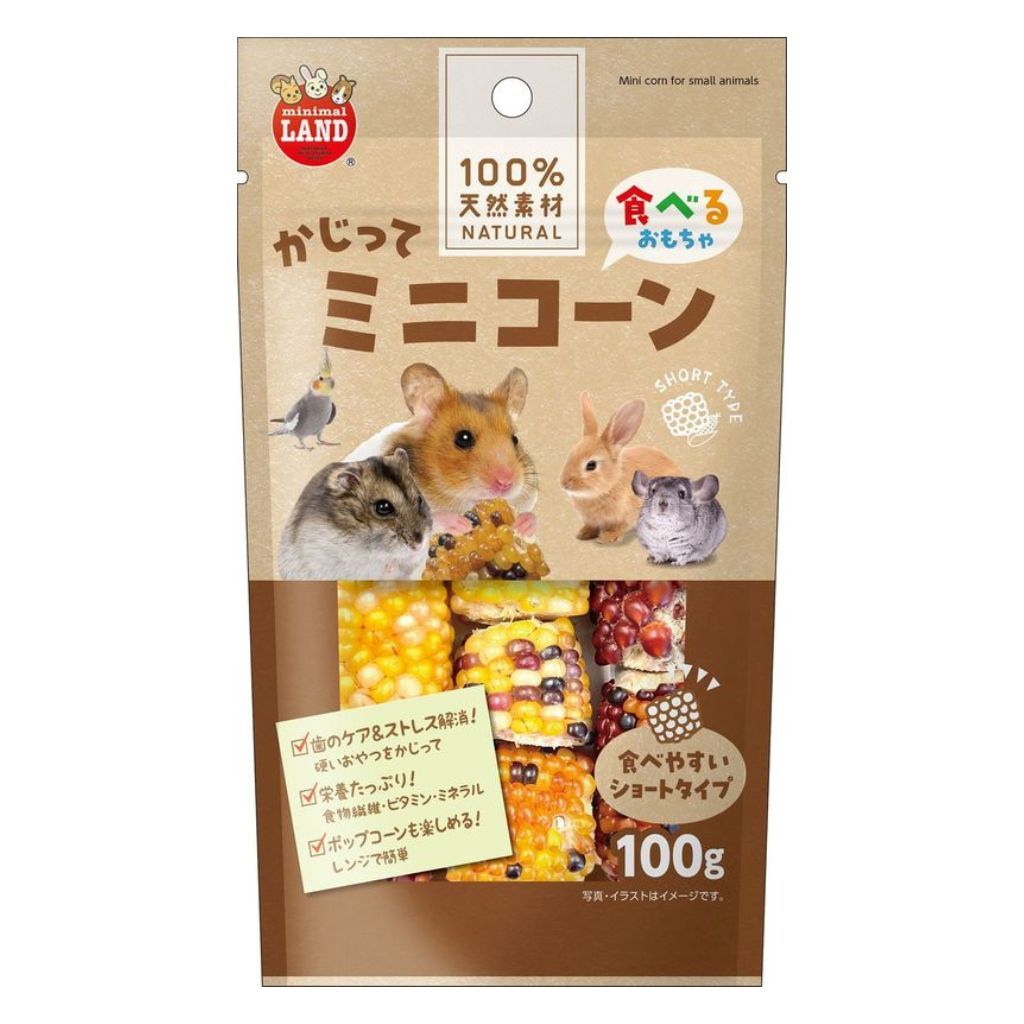 【マルカン】かじってミニコーン ショートタイプ 100g