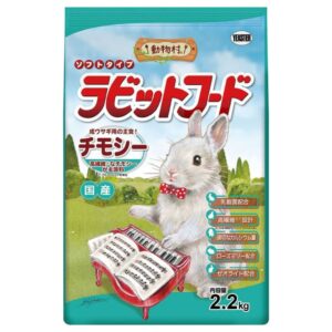 【イースター】動物村 ラビットフード チモシー 2.2kg
