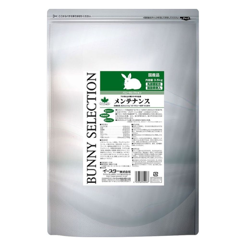 【イースター】バニーセレクション メンテナンス 3.5kg