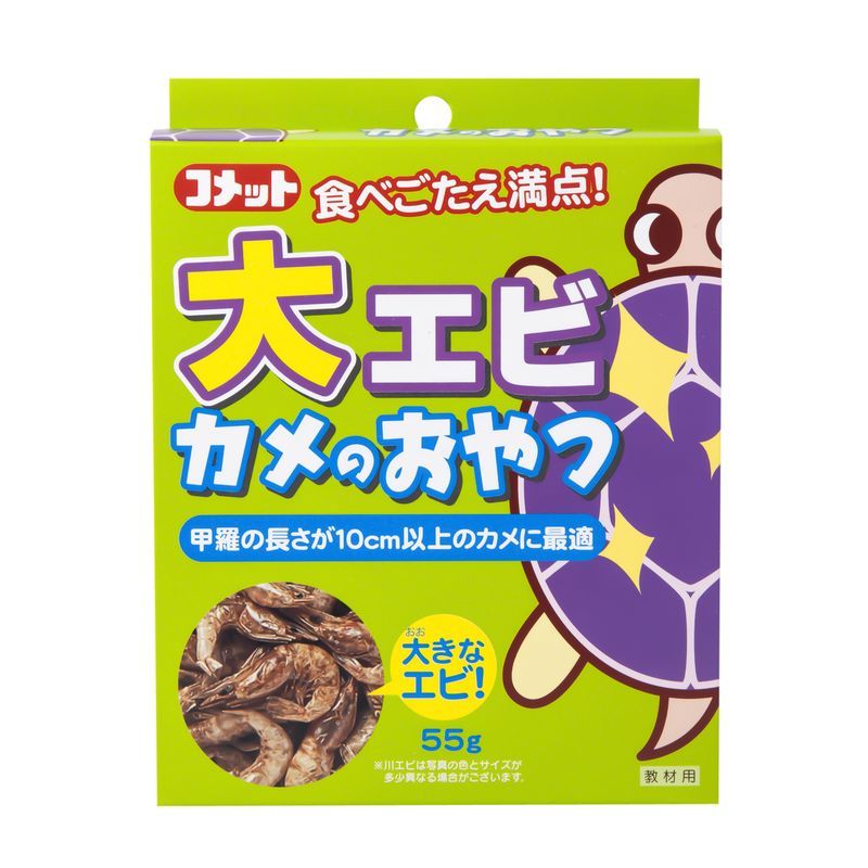 【 イトスイ】大エビカメのおやつ 55g
