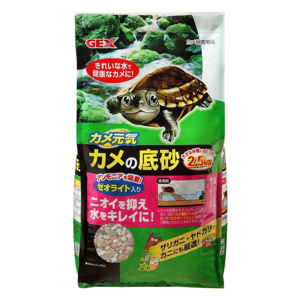 【ジェックス 】カメ元気 カメの底砂 2.5kg