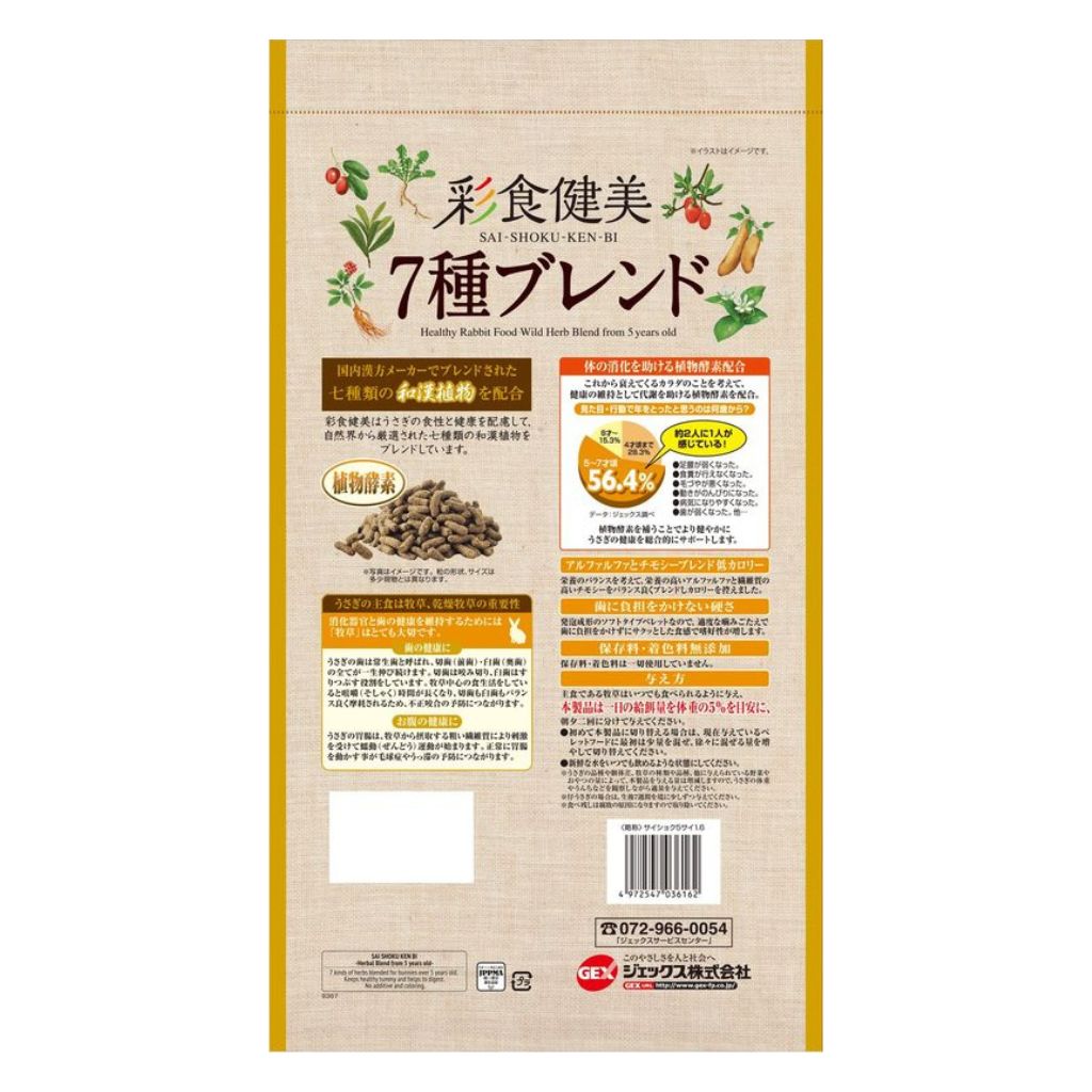 【ジェックス】彩食健美 5歳からの 7種ブレンド 1.6kg - 画像 (2)
