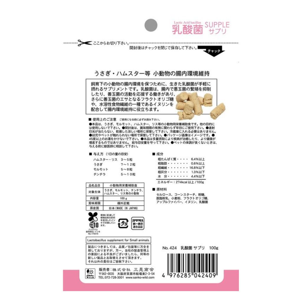 【三晃商会】乳酸菌 お徳用 100g - 画像 (3)