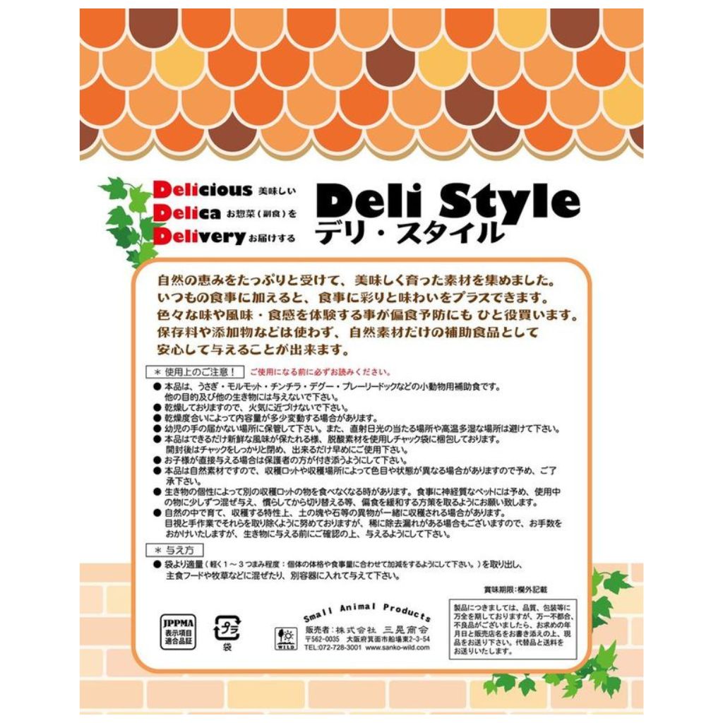 【三晃商会】デリスタイル オオバコ 30g - 画像 (4)