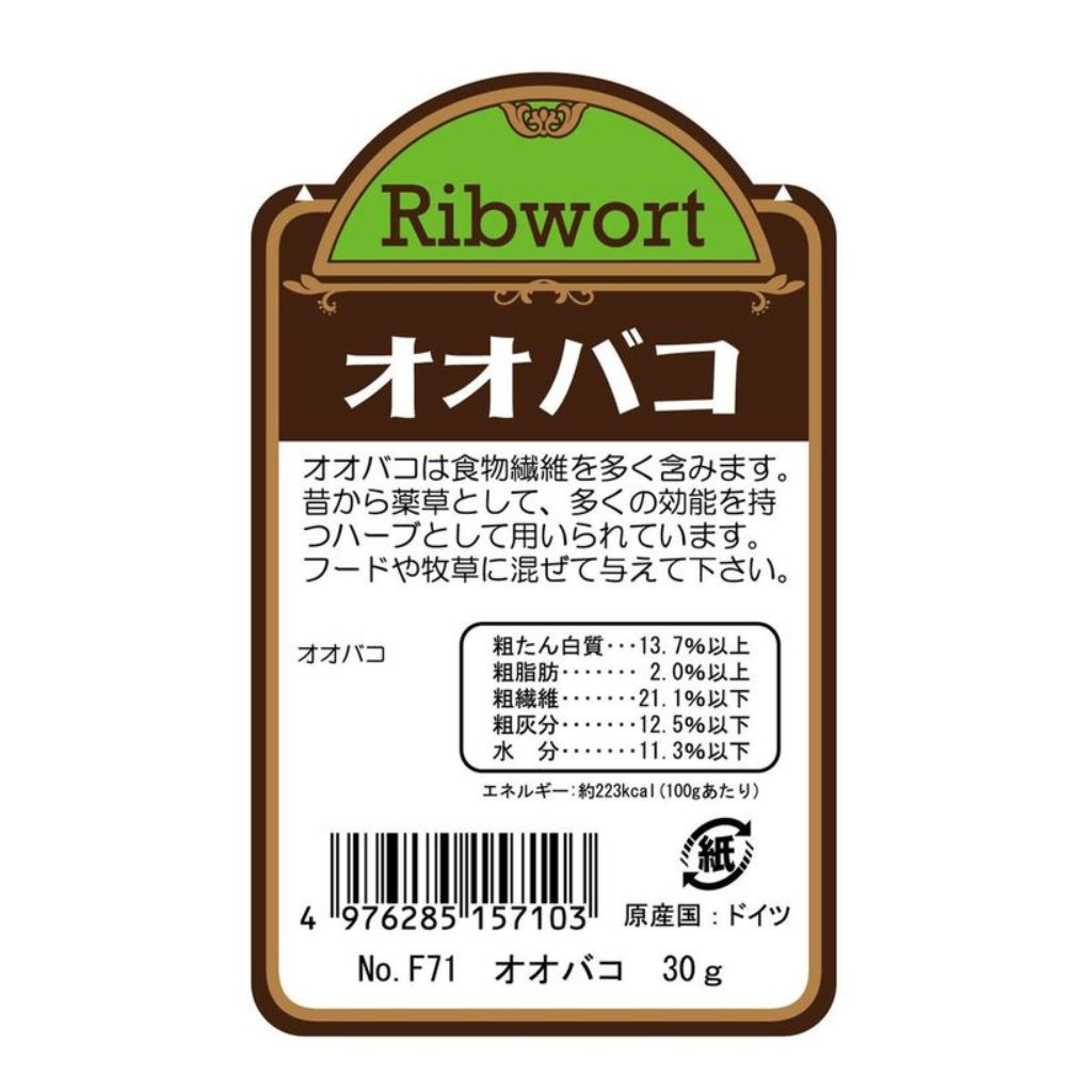 【三晃商会】デリスタイル オオバコ 30g - 画像 (5)