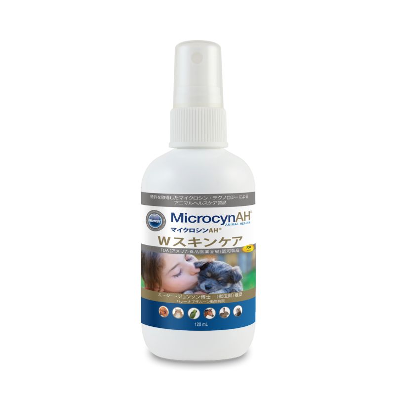 マイクロシンAH®️ Wスキンケア(120mL)